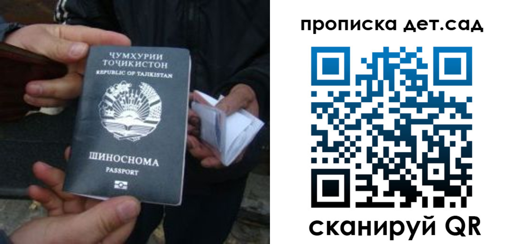 миграционный учет в Краснодарском крае