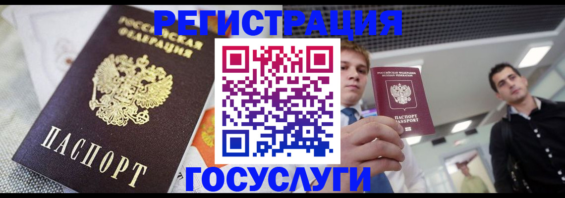 купить прописку в Краснодарском крае