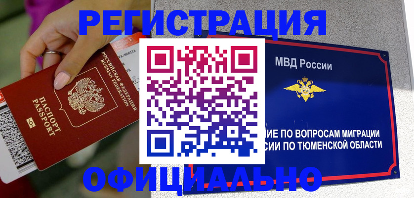 прописка от собственника в Краснодарском крае