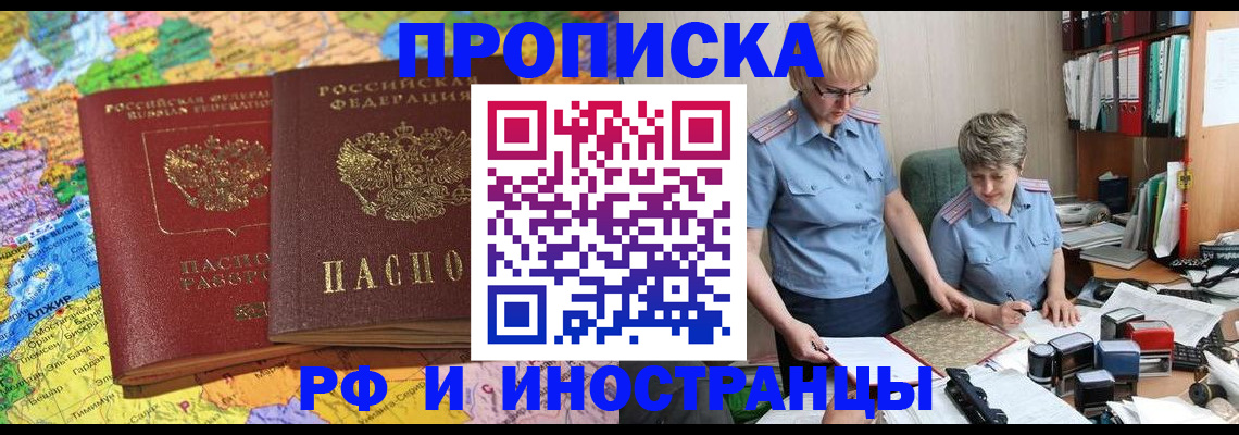 где прописаться в Краснодарском крае