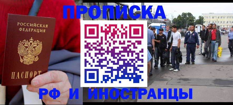 прописка в квартире в Краснодарском крае