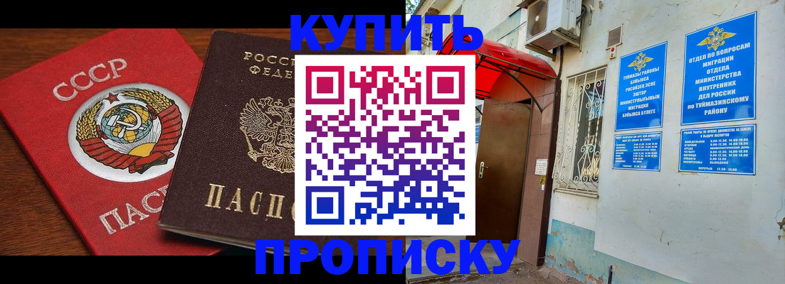 временная прописка в Краснодарском крае