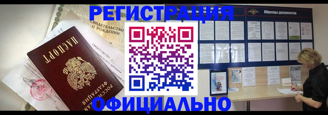 прописка гарантия в Краснодарском крае