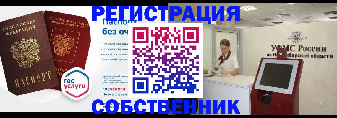 прописка для школы в Краснодарском крае